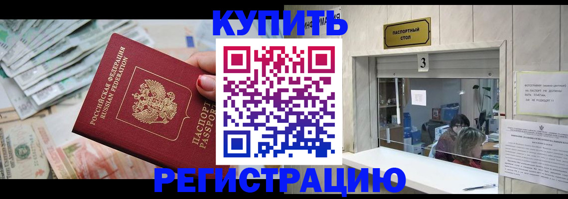 регистрация для дет. сада в Чите