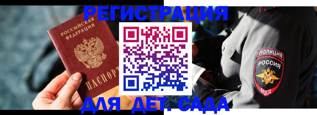 прописка поиск в Чите